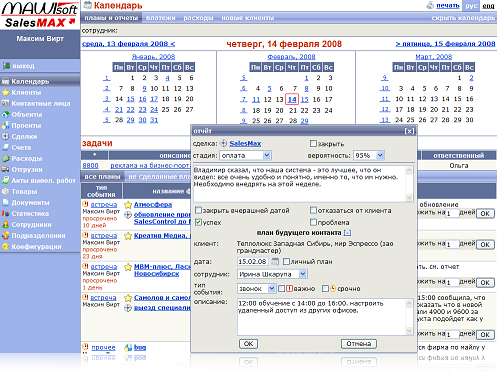 CRM SalesMax