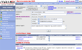 справочник по клиентам